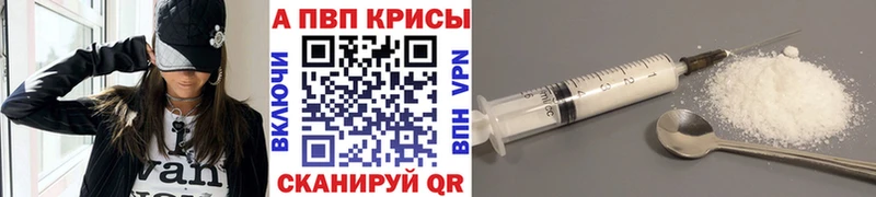 A-PVP крисы CK Емва