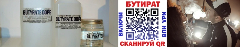 закладка  Емва  Бутират жидкий экстази 