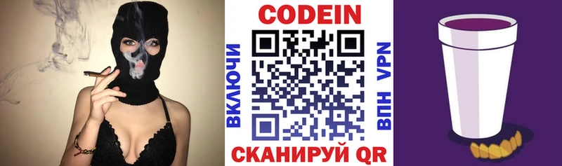 darknet состав  Емва  Кодеин напиток Lean (лин) 