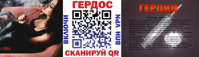 Героин Heroin  Емва 