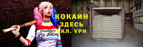кокаин VHQ Новодвинск